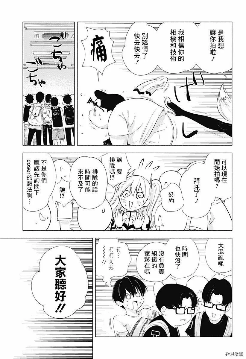 第14话 第5页