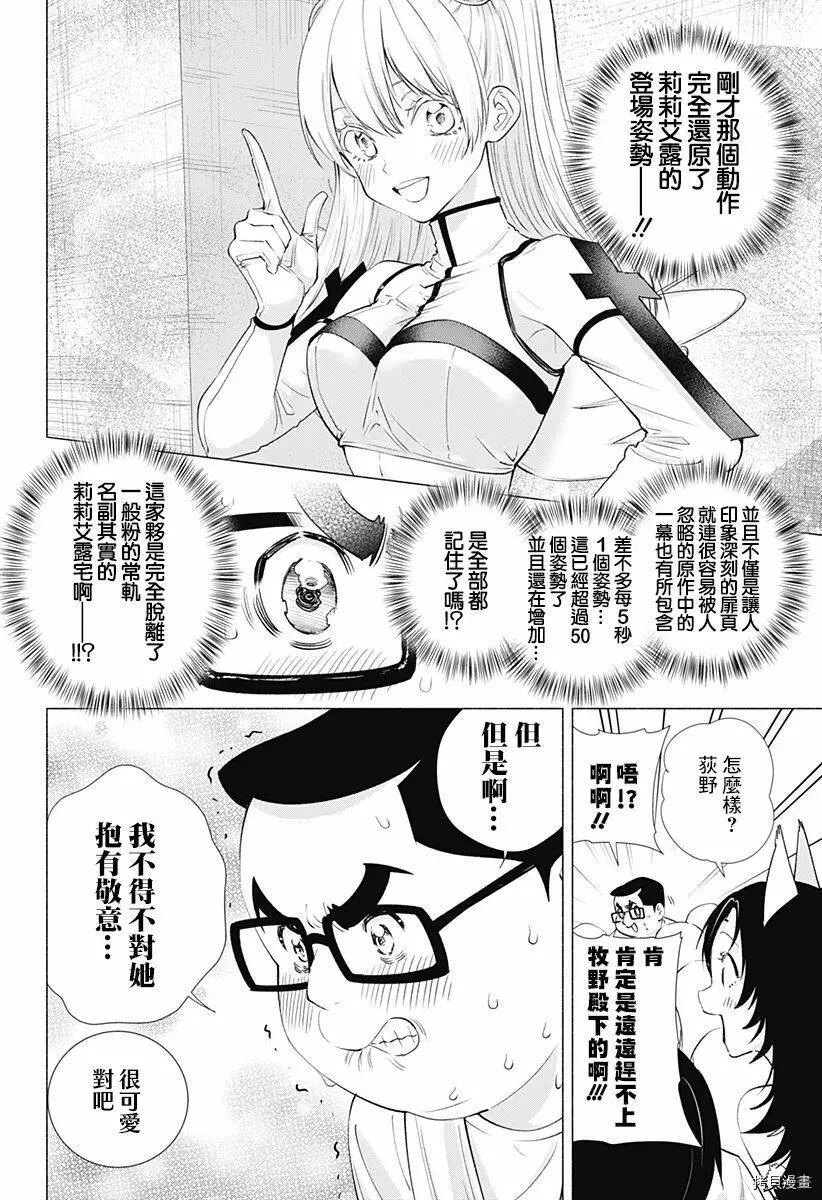 第14话 第10页