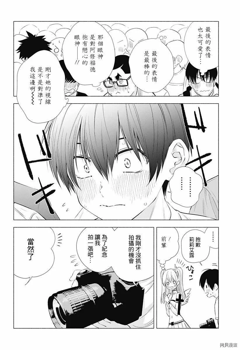 第14话 第18页