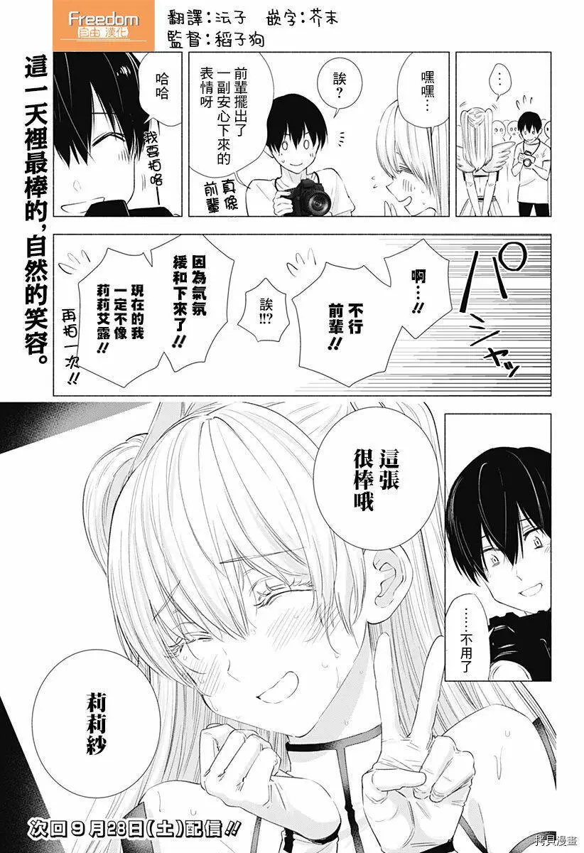 第14话 第19页