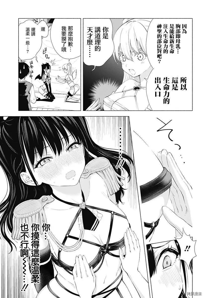 第09话 第7页