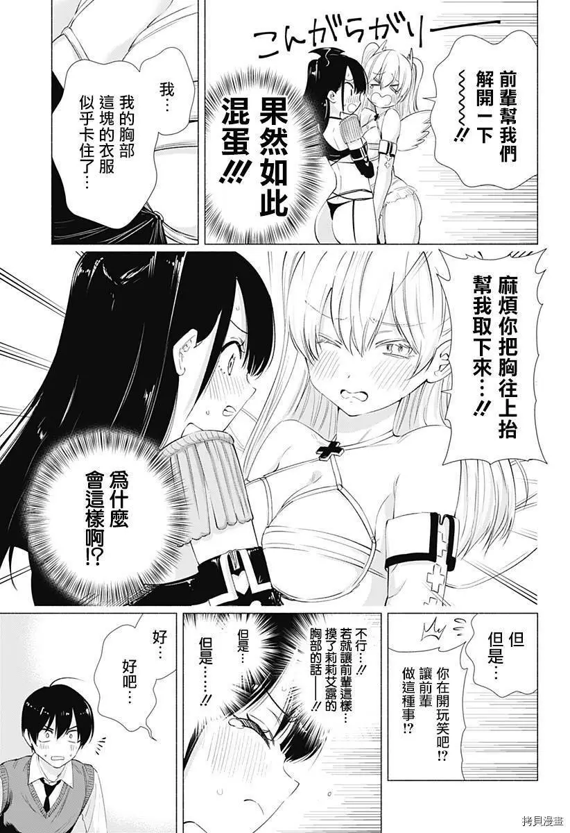 第09话 第11页