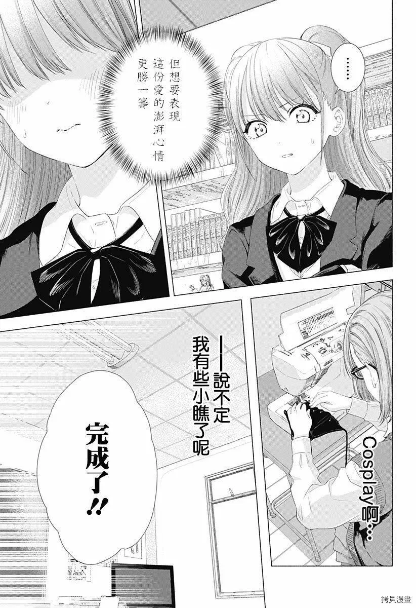 第07话 第17页