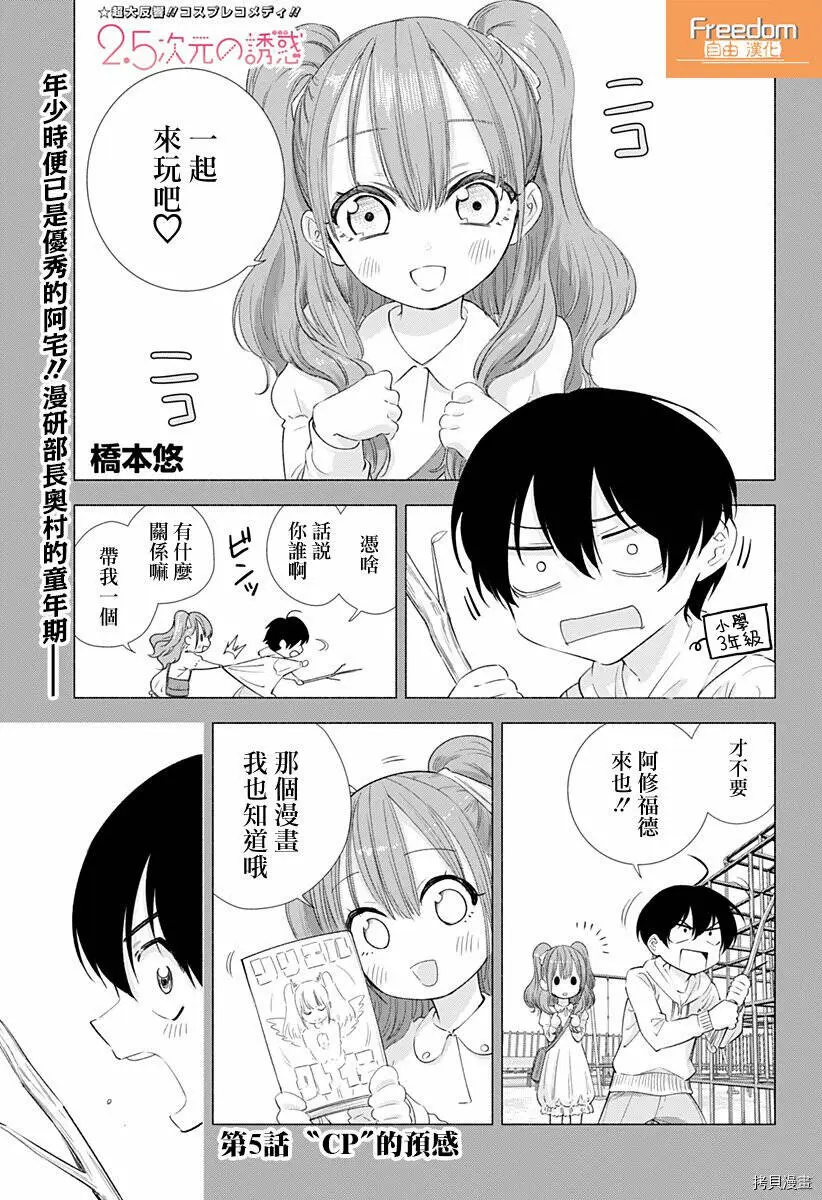 第05话 第1页