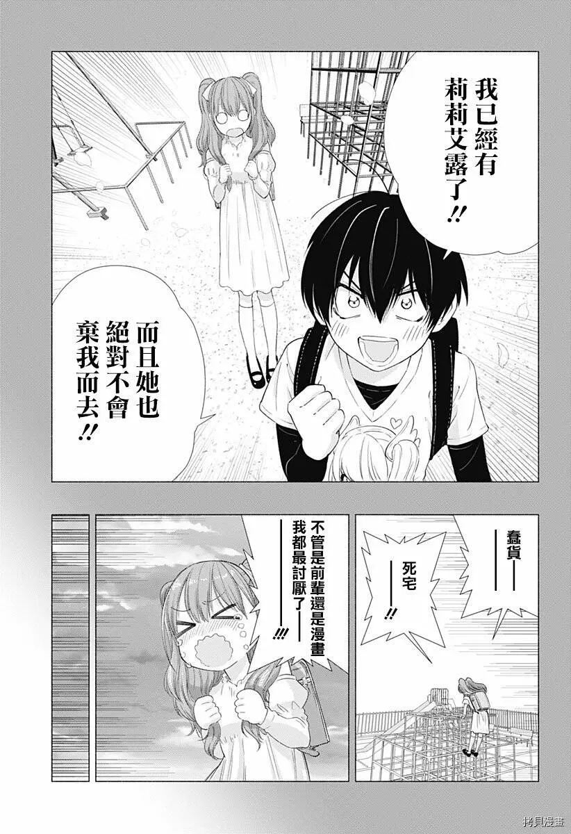第05话 第3页
