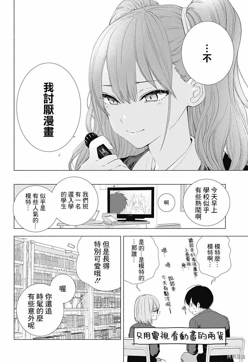 第05话 第6页