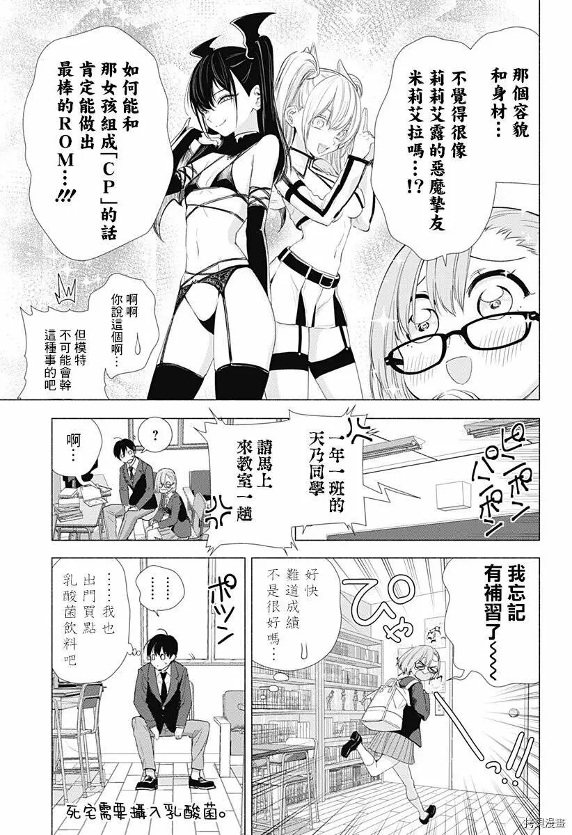 第05话 第7页