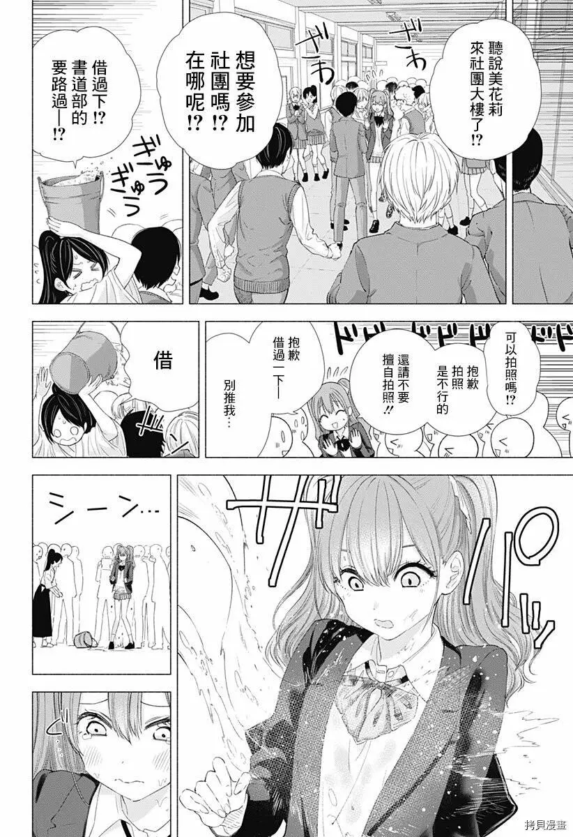 第05话 第8页