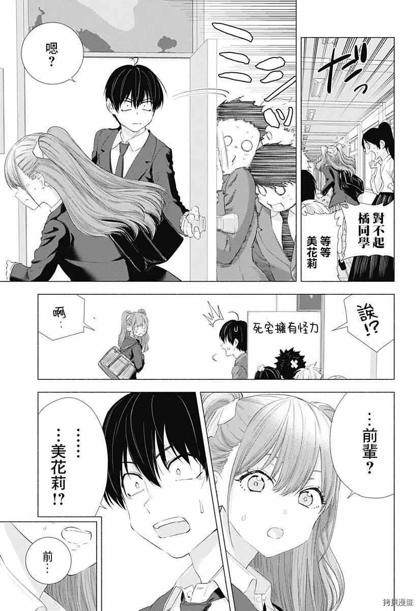 第05话 第9页