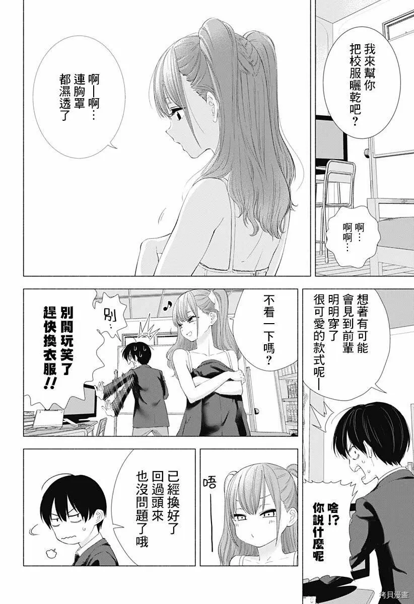 第05话 第12页