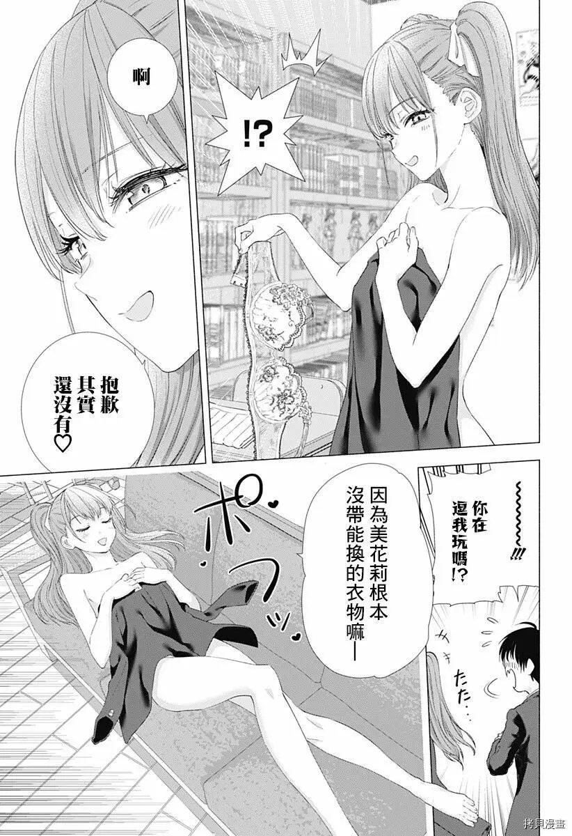 第05话 第13页