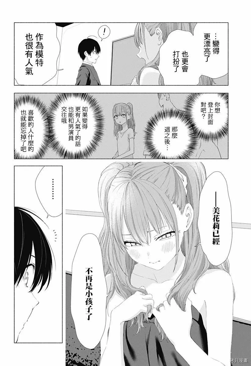 第05话 第16页