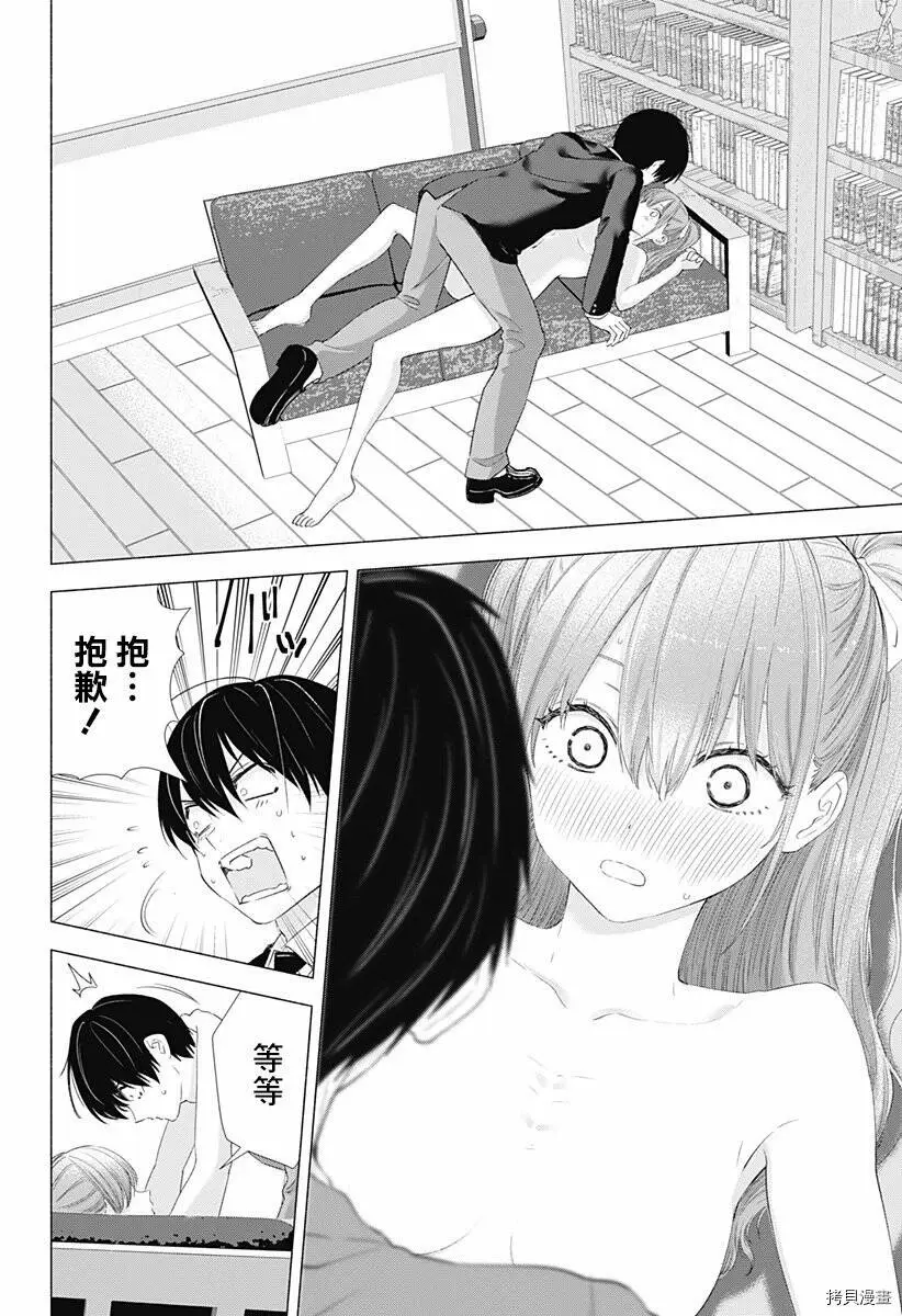 第05话 第18页