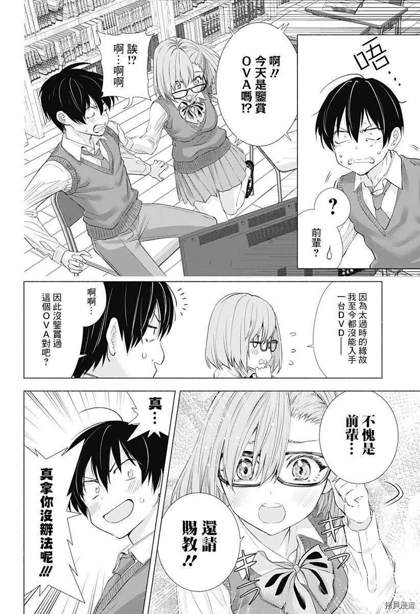 第02话 第4页
