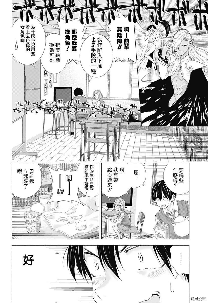 第02话 第6页