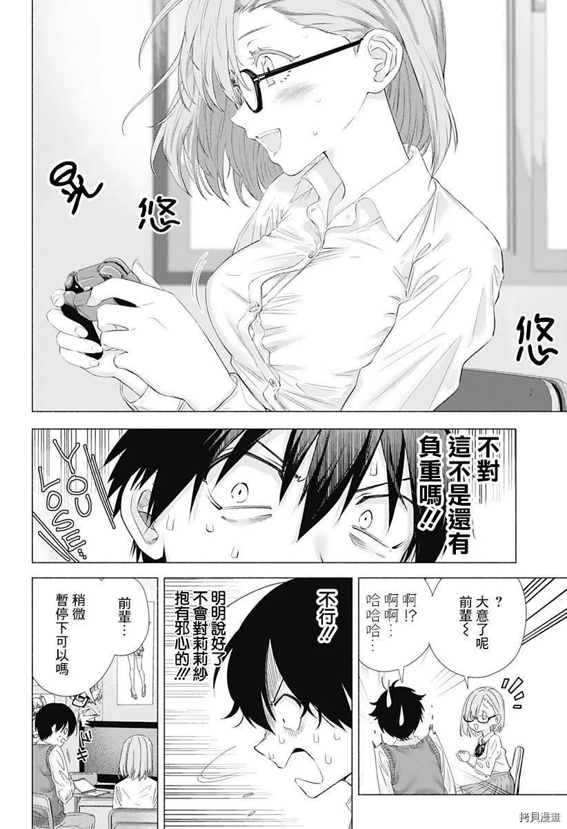 第02话 第8页