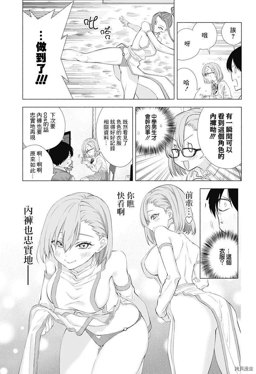 第02话 第9页