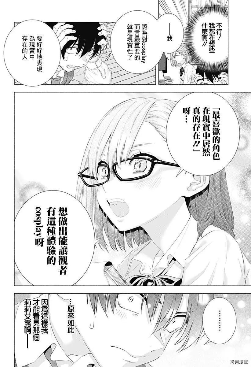 第02话 第10页