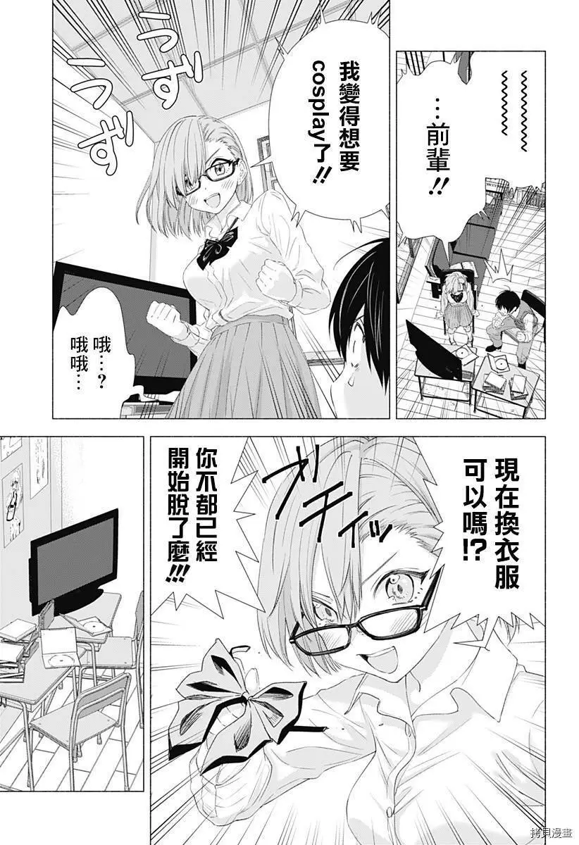 第02话 第11页
