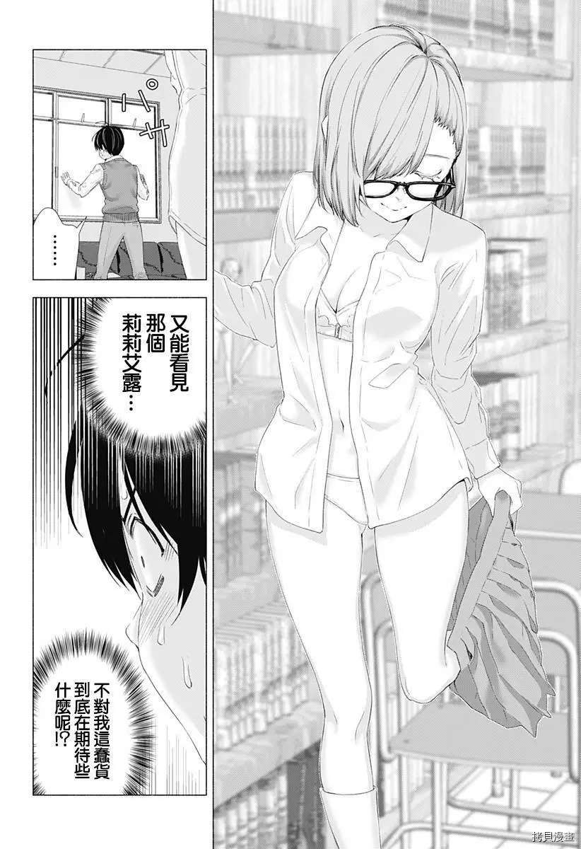 第02话 第12页