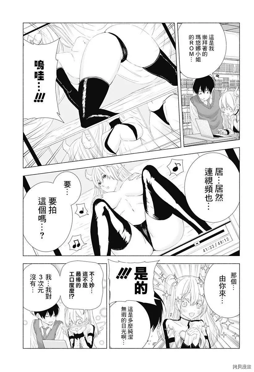 第02话 第17页