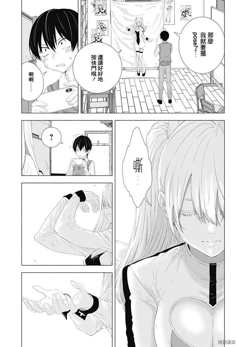 第02话 第19页
