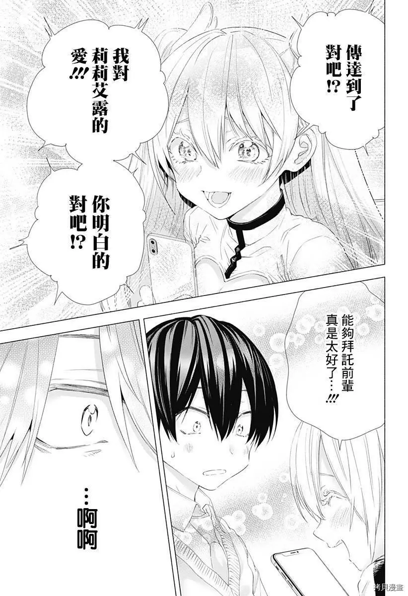 第02话 第25页