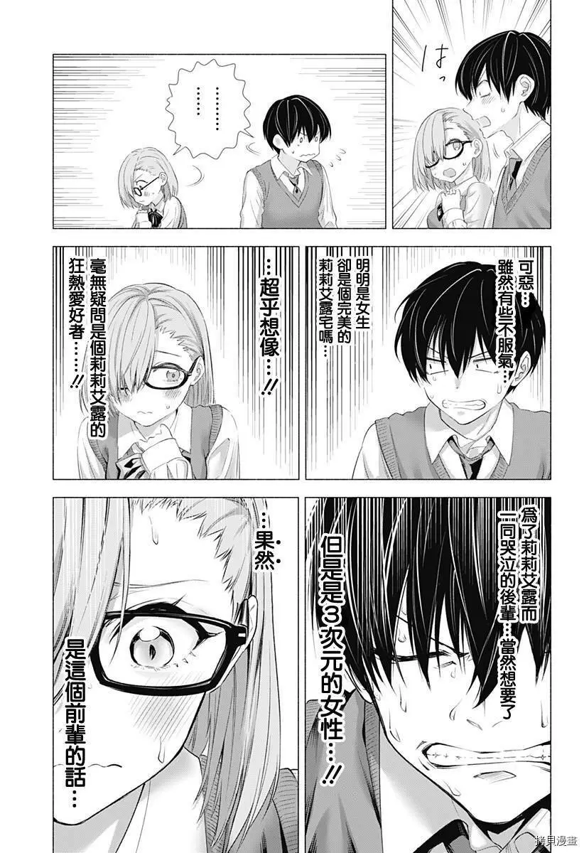 第01话 第18页