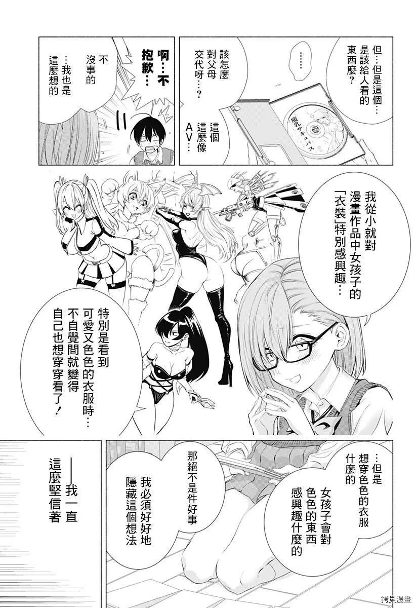 第01话 第26页