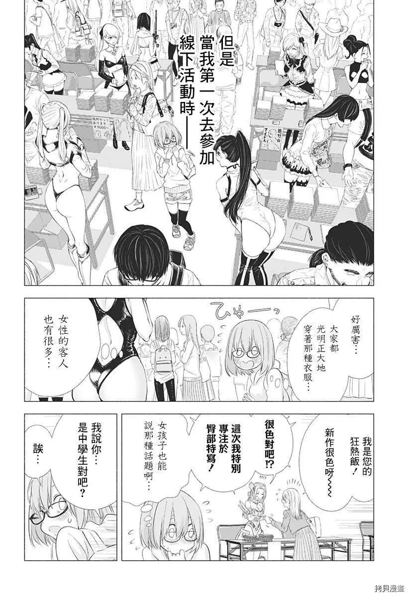 第01话 第27页