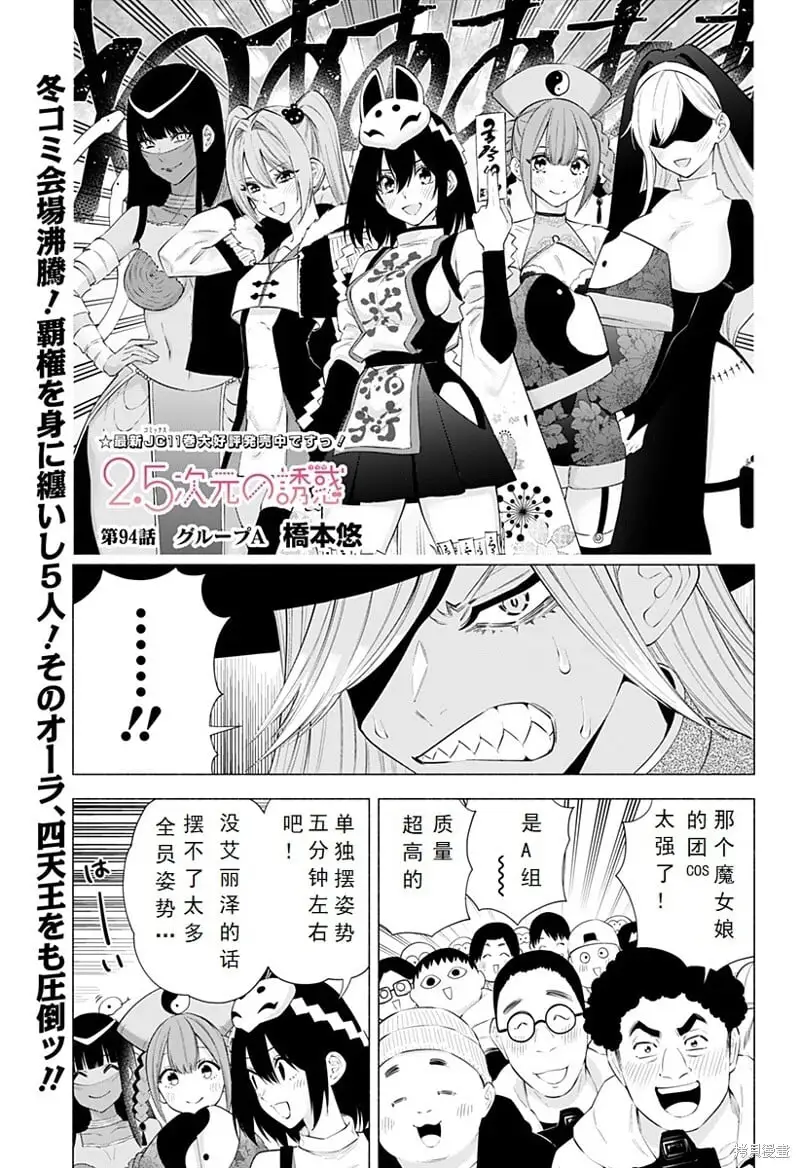 第94话 第1页