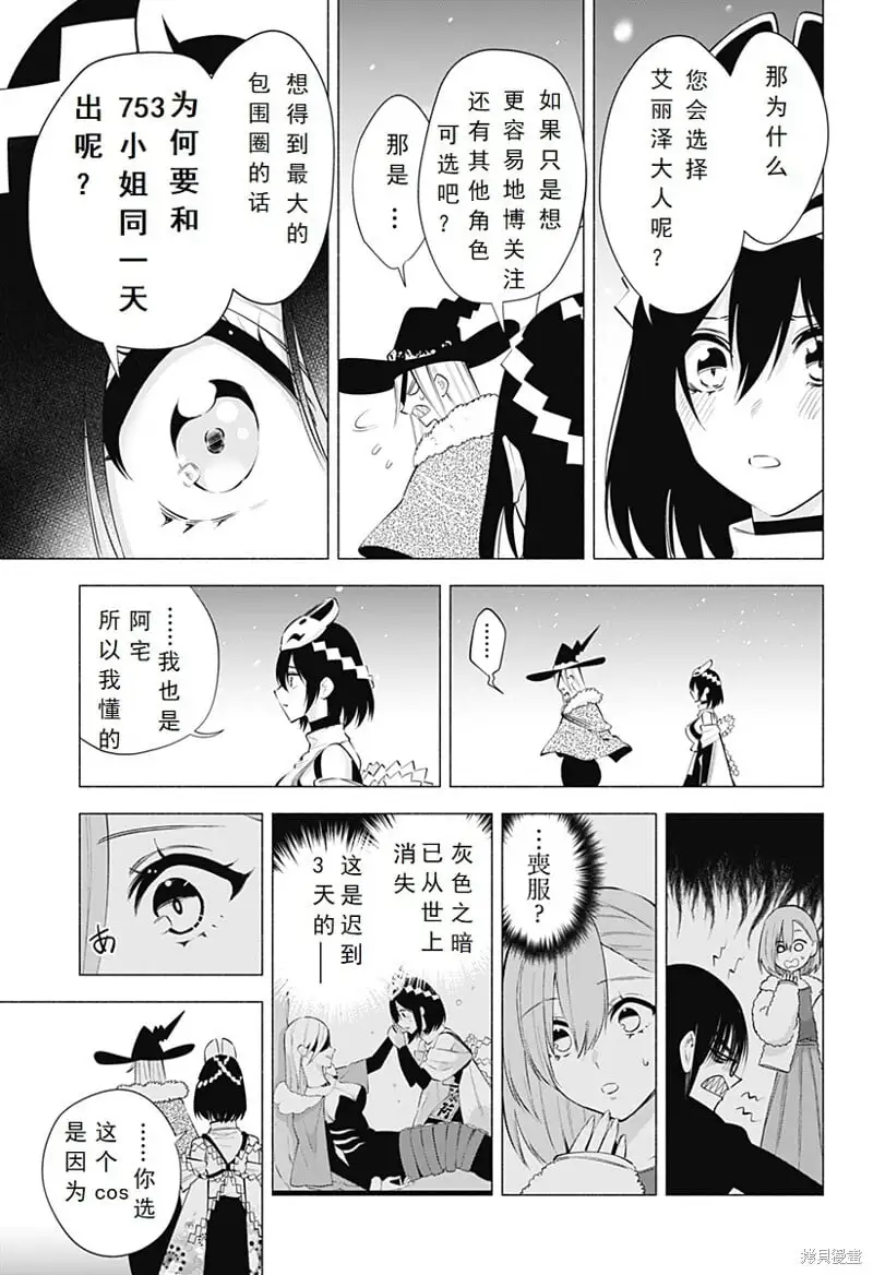 第97话 第16页