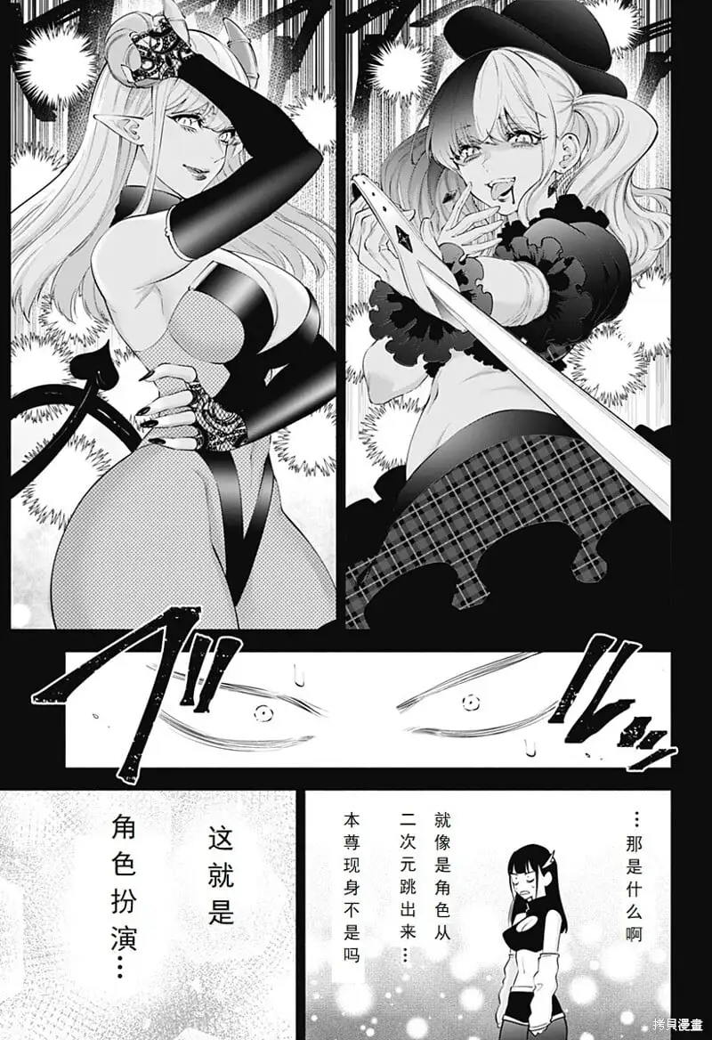 第98话 第5页