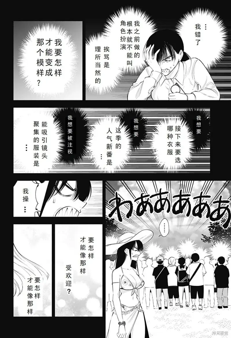 第98话 第6页