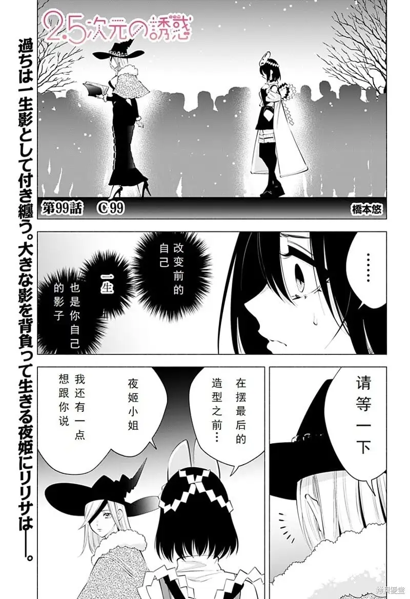 第99话 第1页