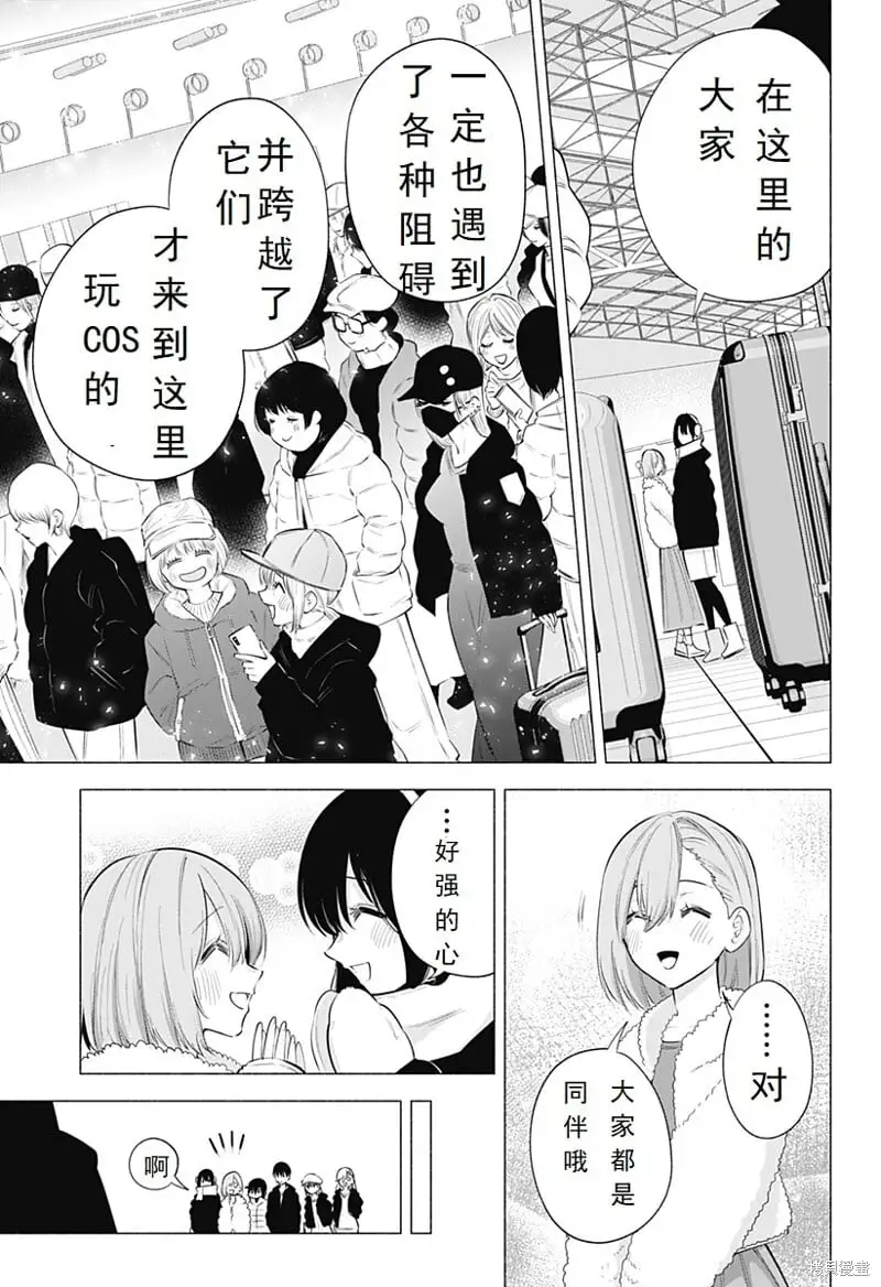 第101话 第11页