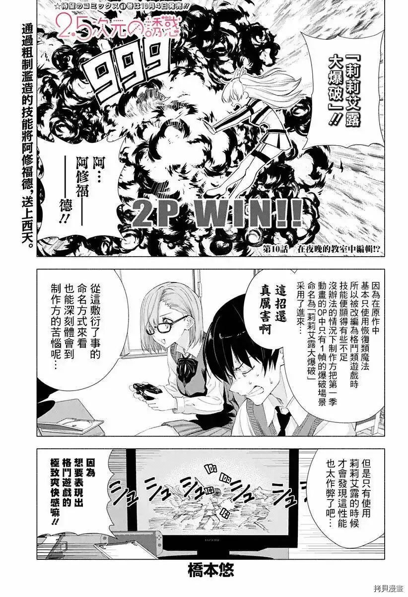 第10话 第1页