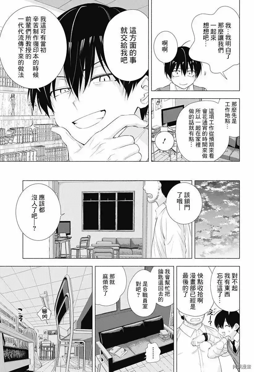 第10话 第5页