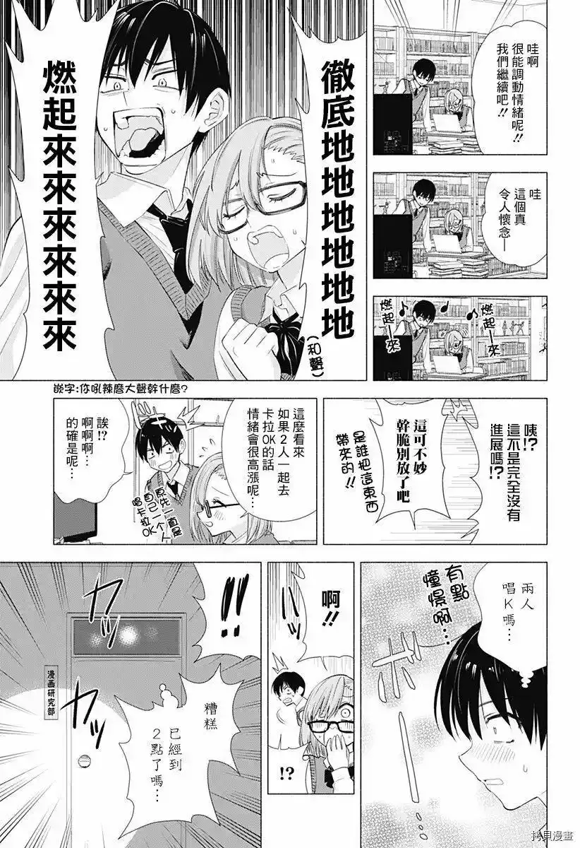 第10话 第9页