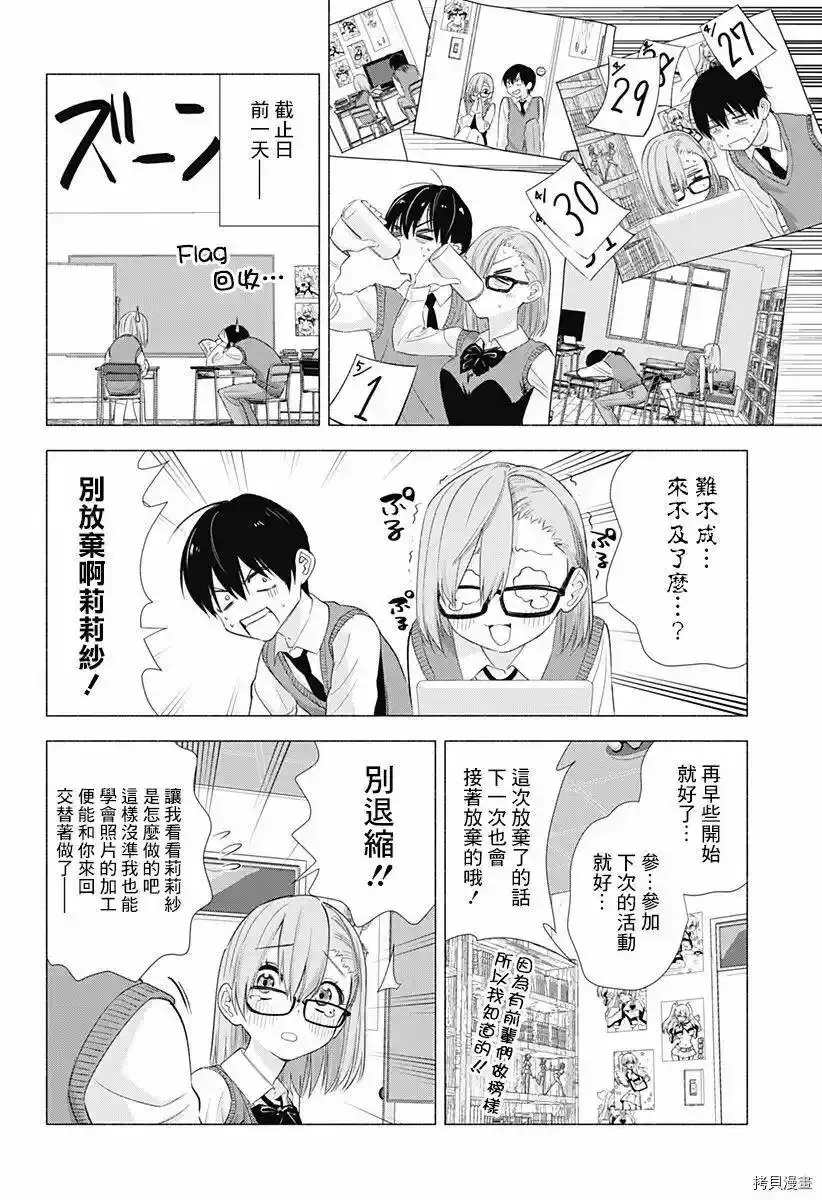 第10话 第12页