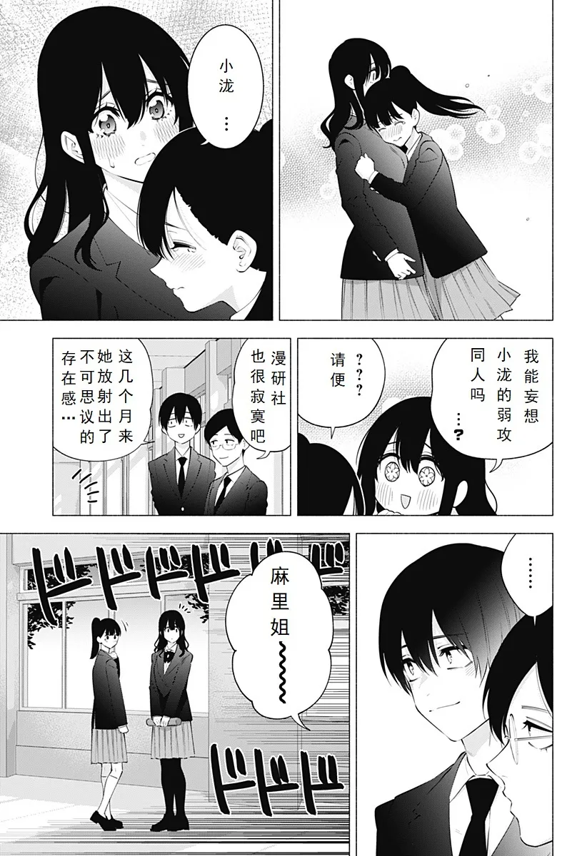 Chapter 110 第3页