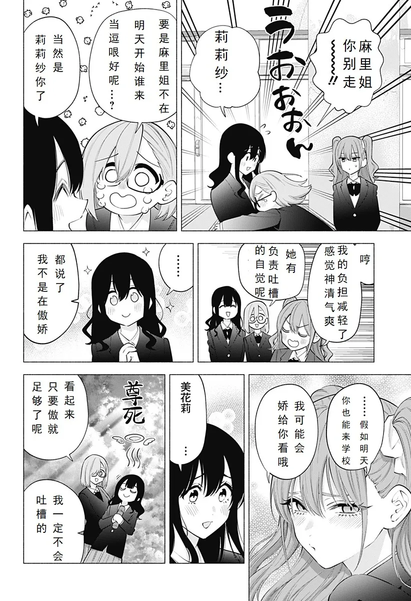 Chapter 110 第4页