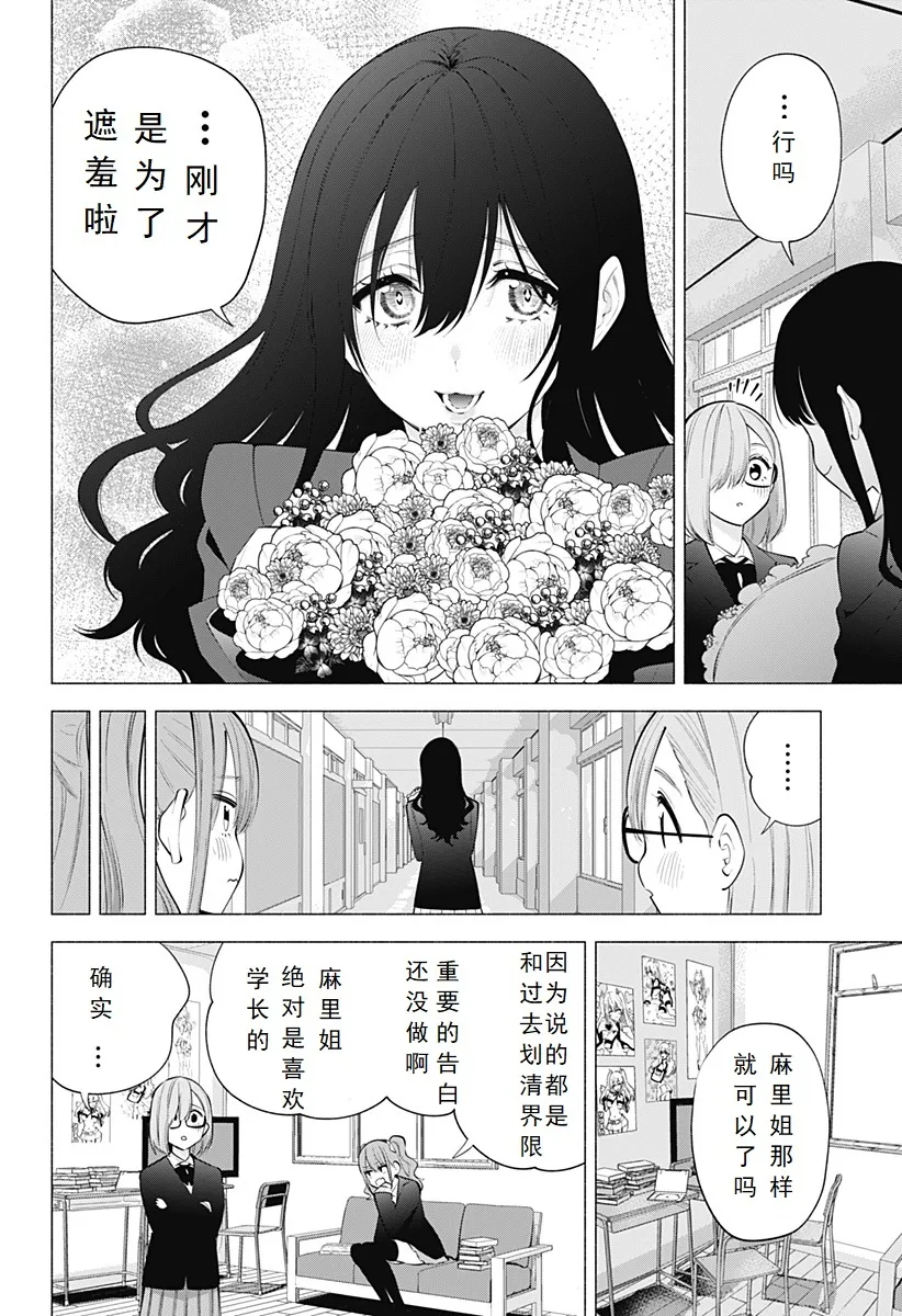 Chapter 110 第6页