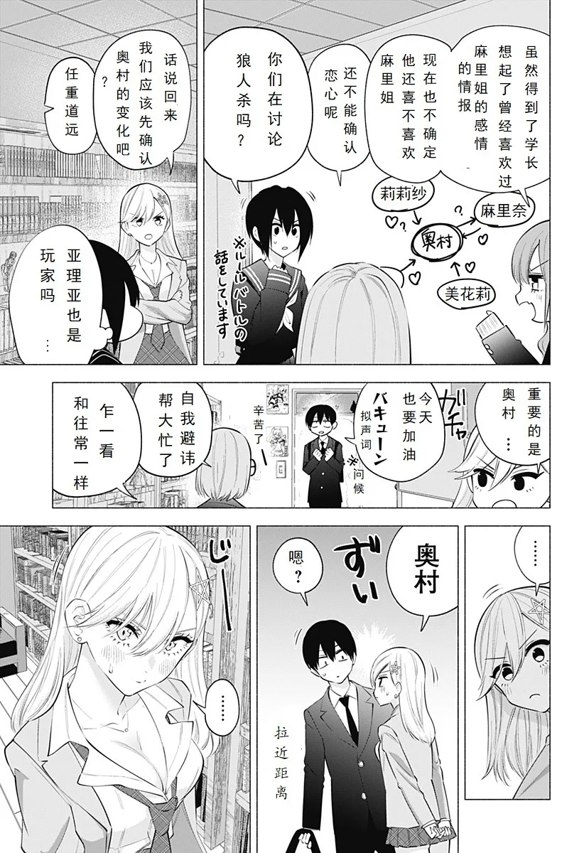 Chapter 110 第7页