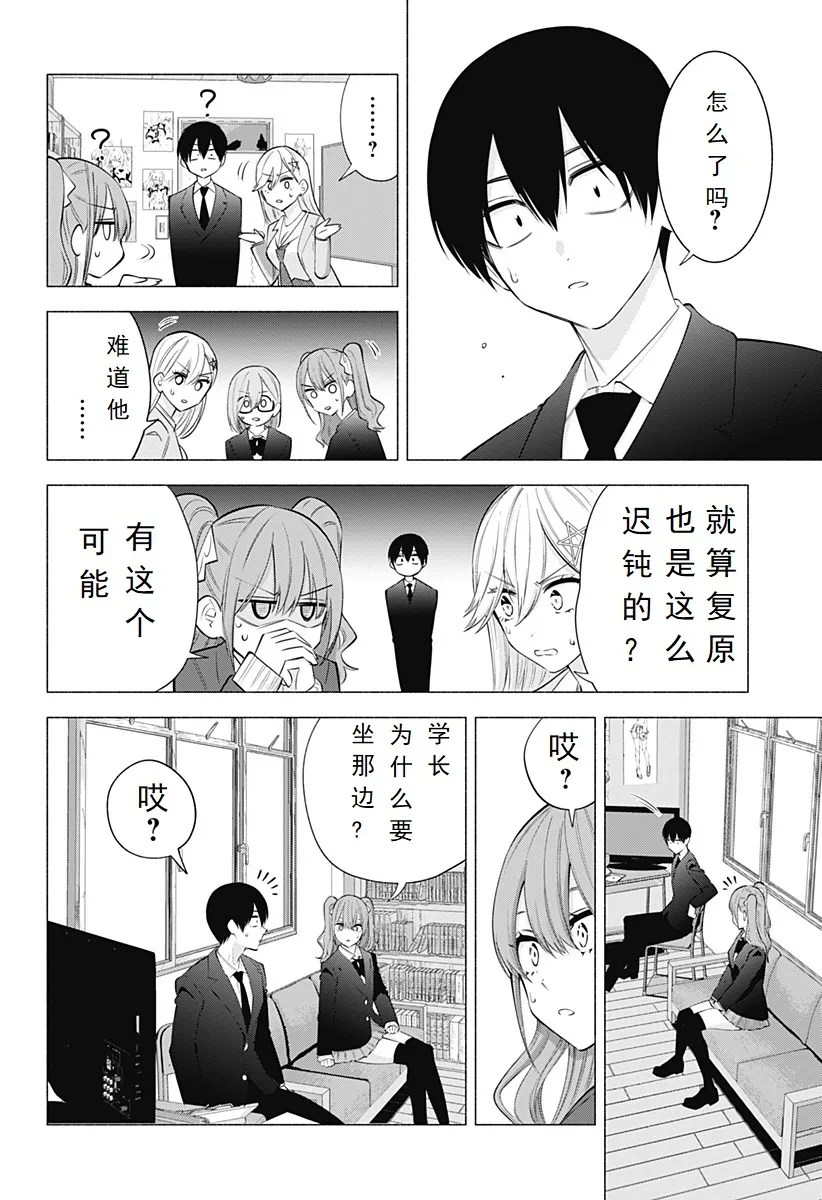 Chapter 110 第8页