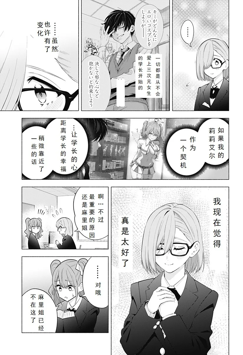 Chapter 110 第13页