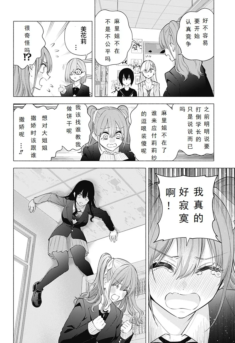 Chapter 110 第14页