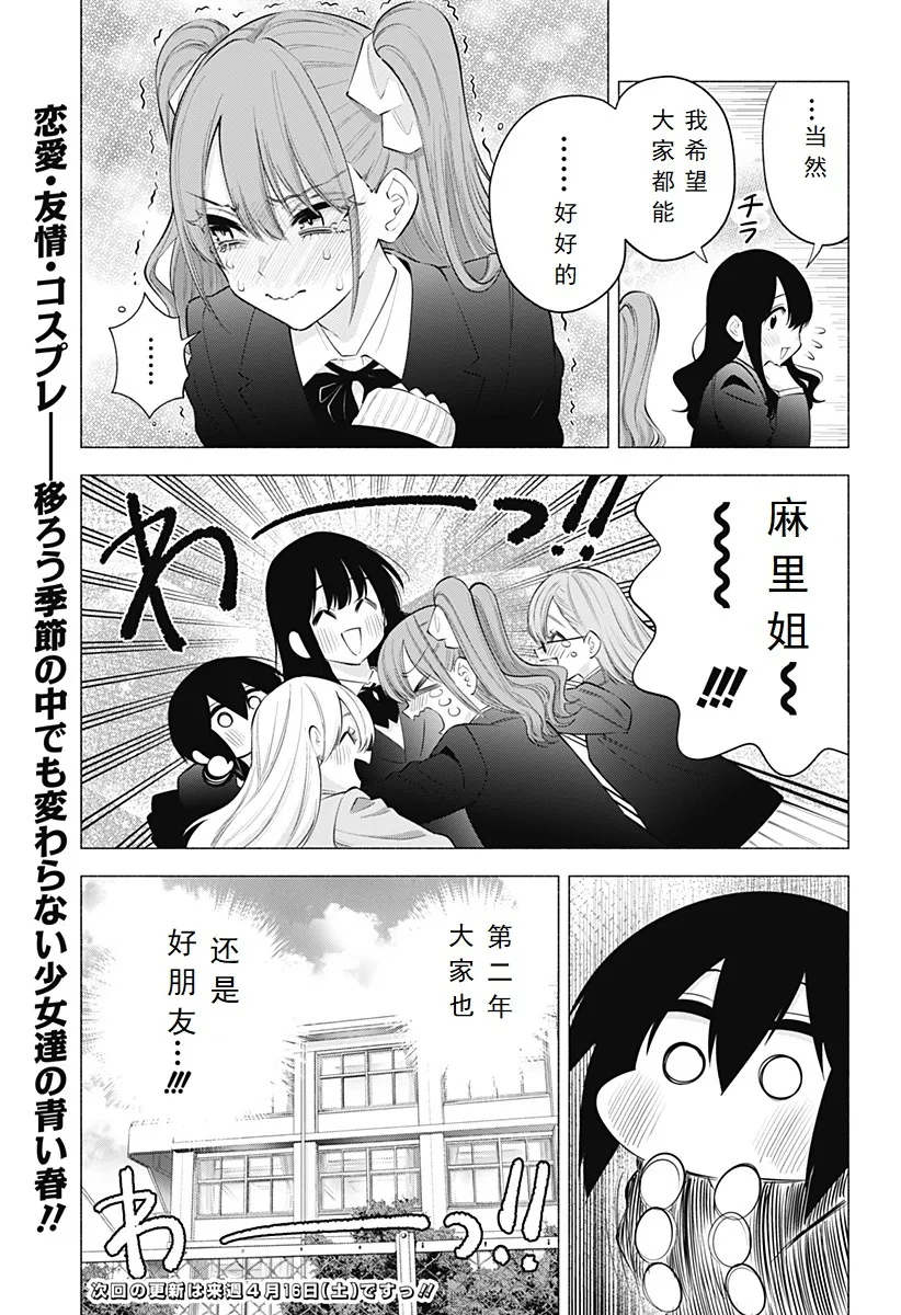 Chapter 110 第17页