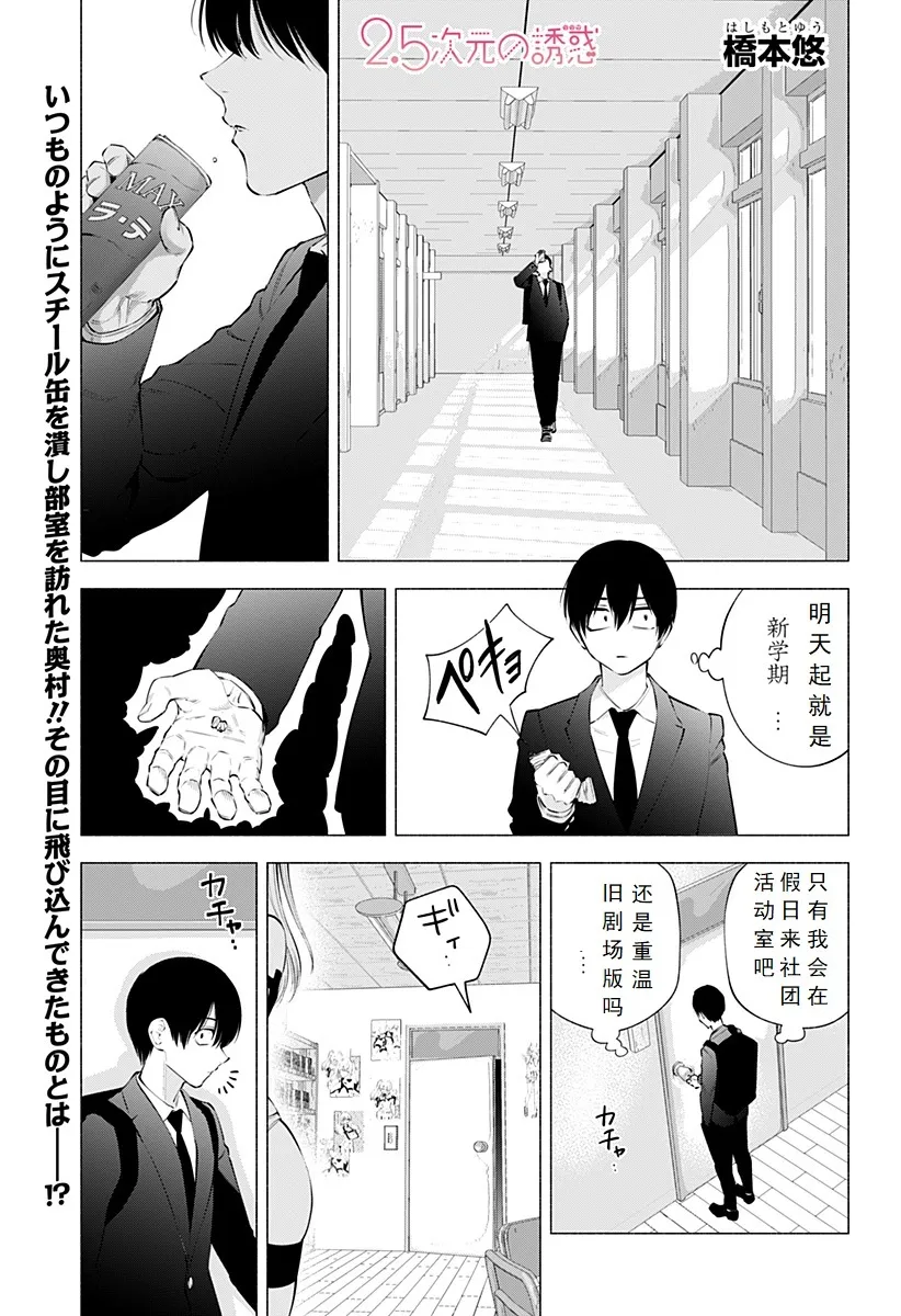 Chapter 110 第18页