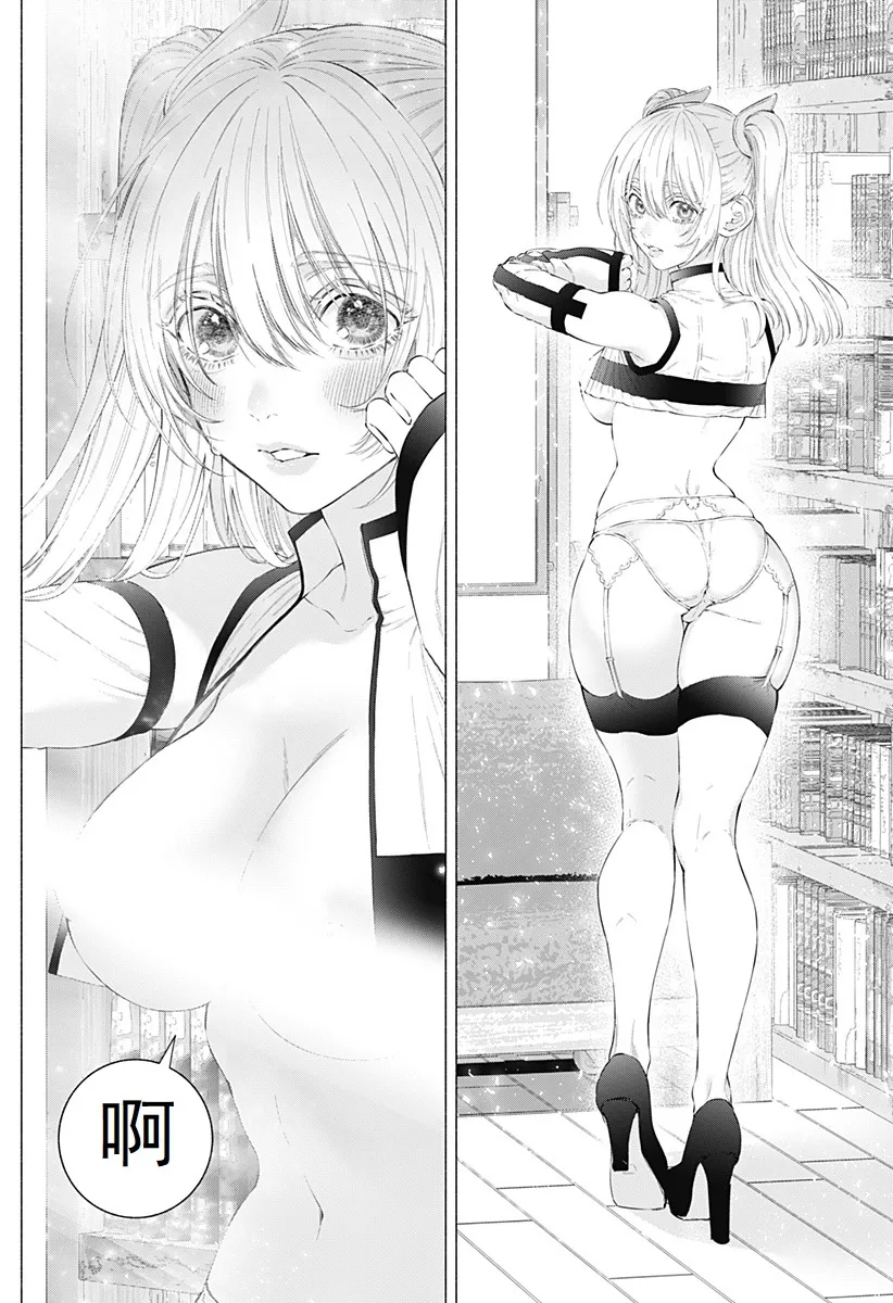 Chapter 110 第19页